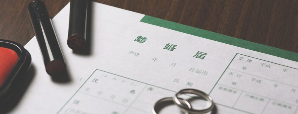 離婚届　画像